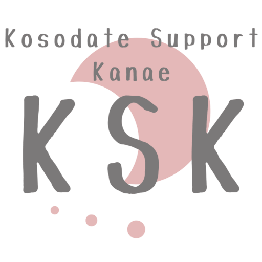 KSK　子育てサポートかなえ