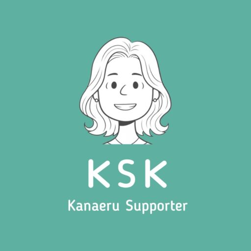 KANAERU Supporter Kanae キャリアコンサル